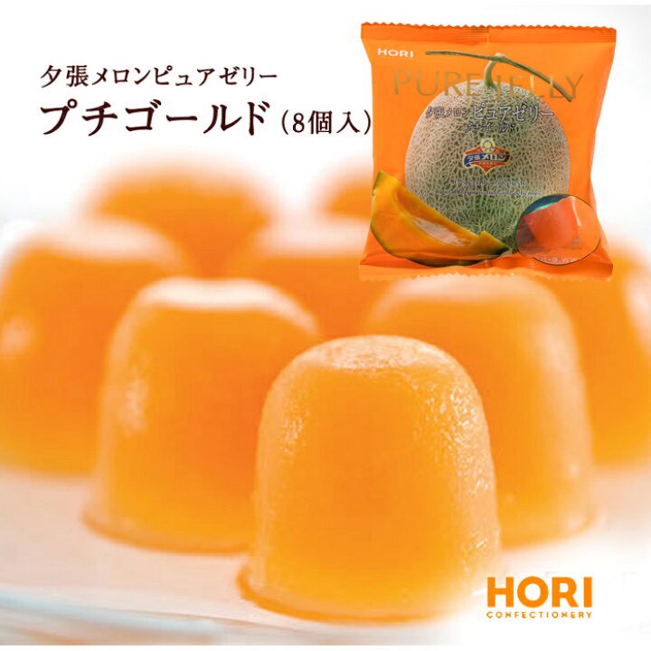 【日本🇯🇵北海道HORI】夕張蜜瓜濃醇果凍｜隨手袋8入