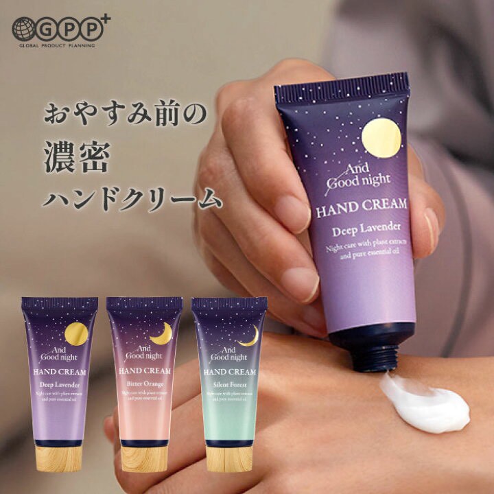 日本🇯🇵&Good Night 月夜香氛護手霜 20mL