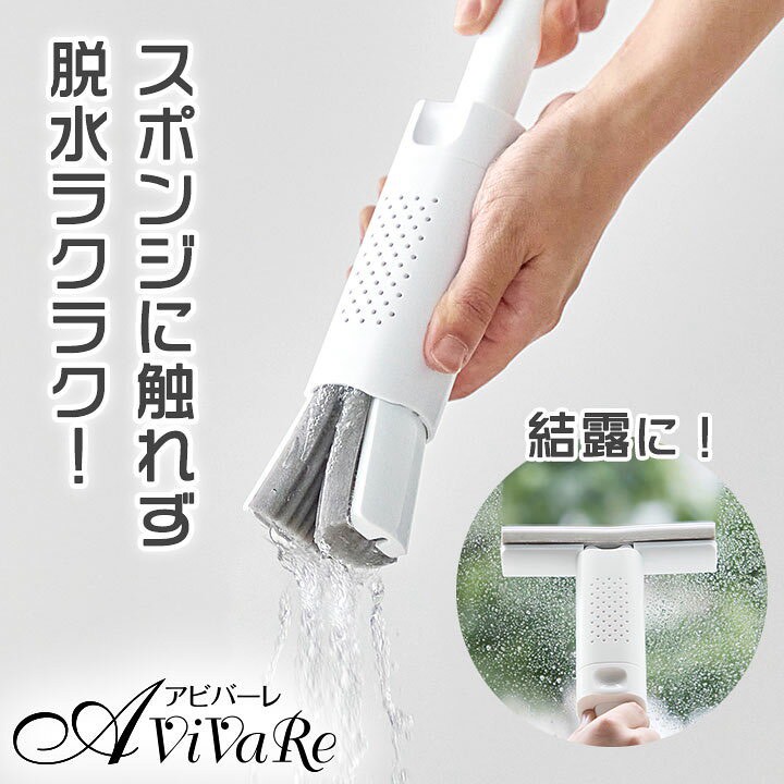 日本🇯🇵Smart Handy 一按即乾吸水刮水海綿器