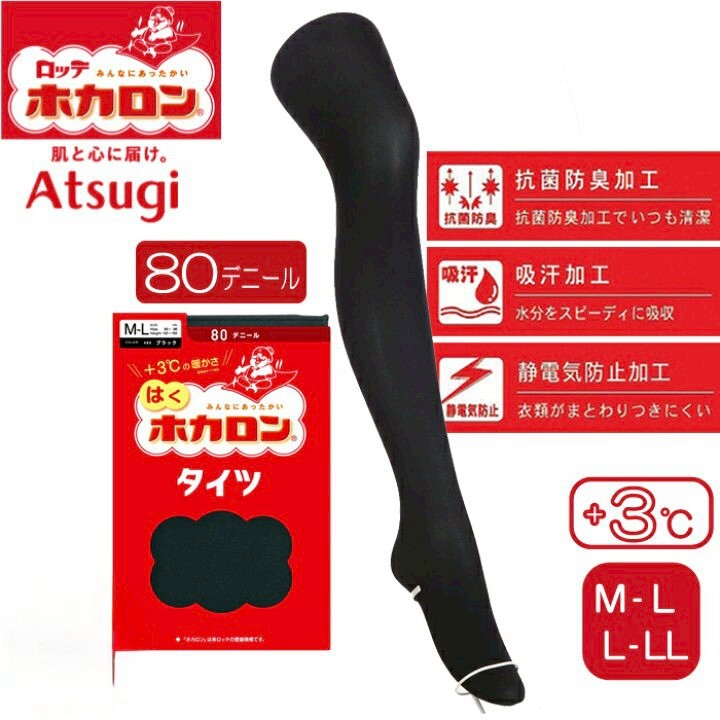 《日本🇯🇵ATSUGI アツギ はくホカロン 80D蓄熱發熱褲襪》