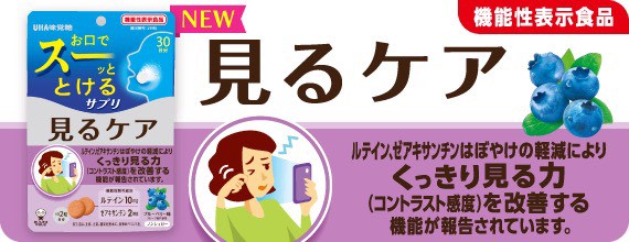 日本🇯🇵UHA 味覺 糖＊瞬間補給葉黃 素｜30日份（60粒）