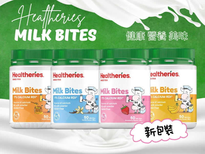 紐西蘭 Healtheries Milk Bites 賀壽利 牛奶片 50片