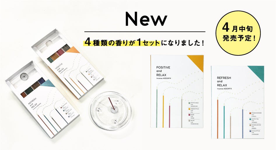 日本🇯🇵療癒線香綜合香氛組