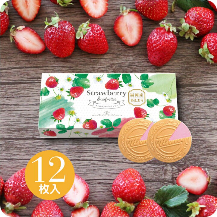 日本 🇯🇵東京風月堂 あまおう草莓夾心薄餅禮盒12 枚入