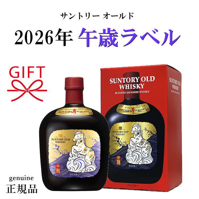 日本 🇯🇵三得利 Old 威士忌 2026 午年限定紀念版700ml