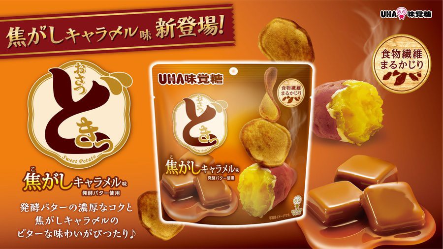 🍠【日本 UHA 味覺 糖】🔥地瓜焦糖雙重濃厚糖《一組2包》