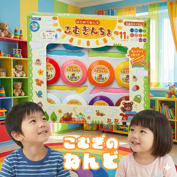 👶🌾【日本幼兒安心小麥黏土入門組｜11色全配】