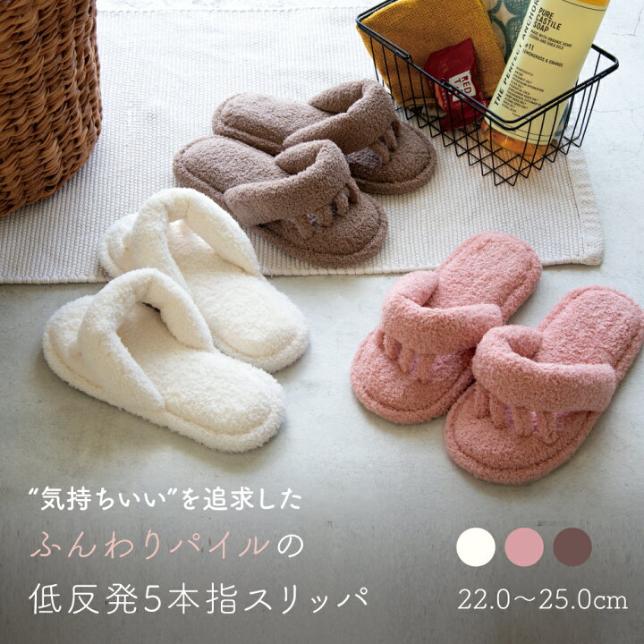 🥿✨【日本柔軟毛巾感・低反發五指室內拖鞋】
