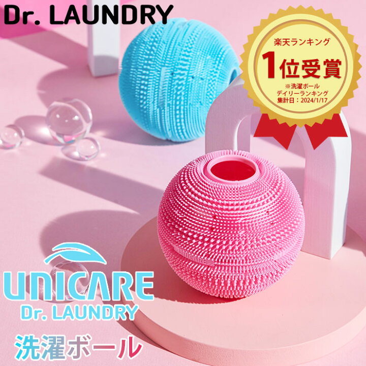 🧺✨【🇯🇵Dr. Laundry 抗菌除毛洗衣球｜洗衣機直接丟】