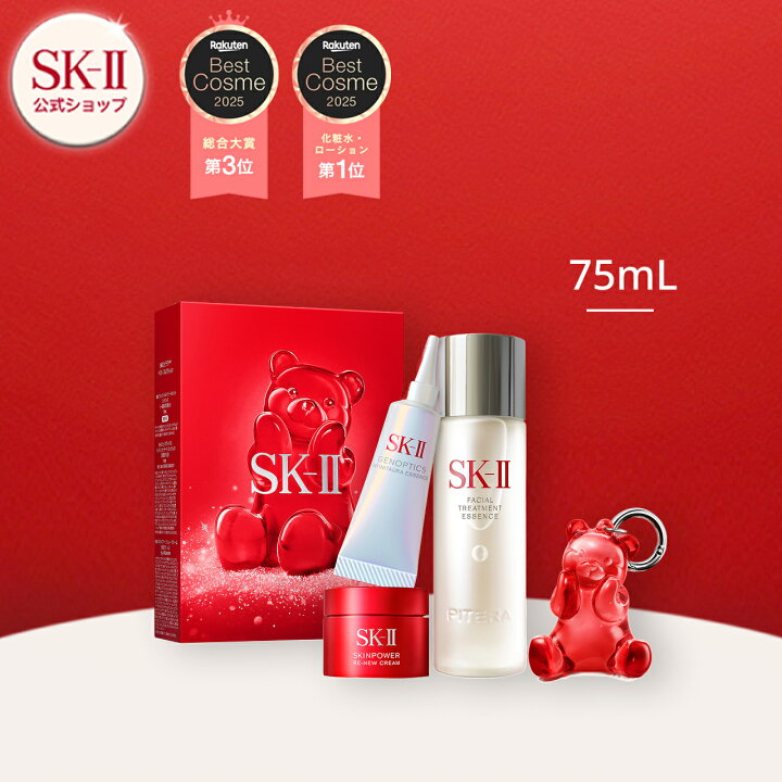 日本🎁✨【SK-II Pitera™ 明星保養2026限定福袋】