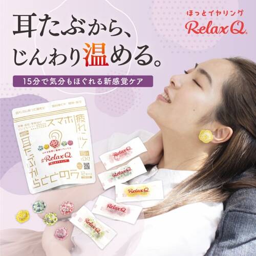 👂🔥【日本 RelaxQ 溫熱舒壓耳貼｜12枚入】