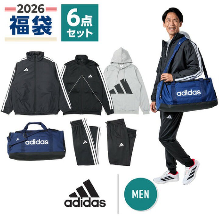 🧧【adidas 愛迪達】2026 新春限定・男款運動福袋