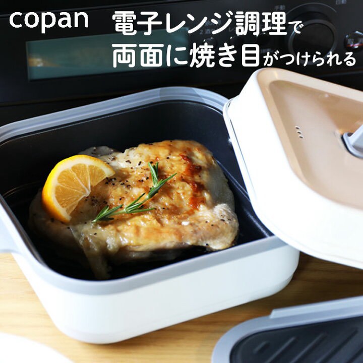 🔥【日本 🇯🇵CB JAPAN】雙面焦香微波爐萬用燒烤盤