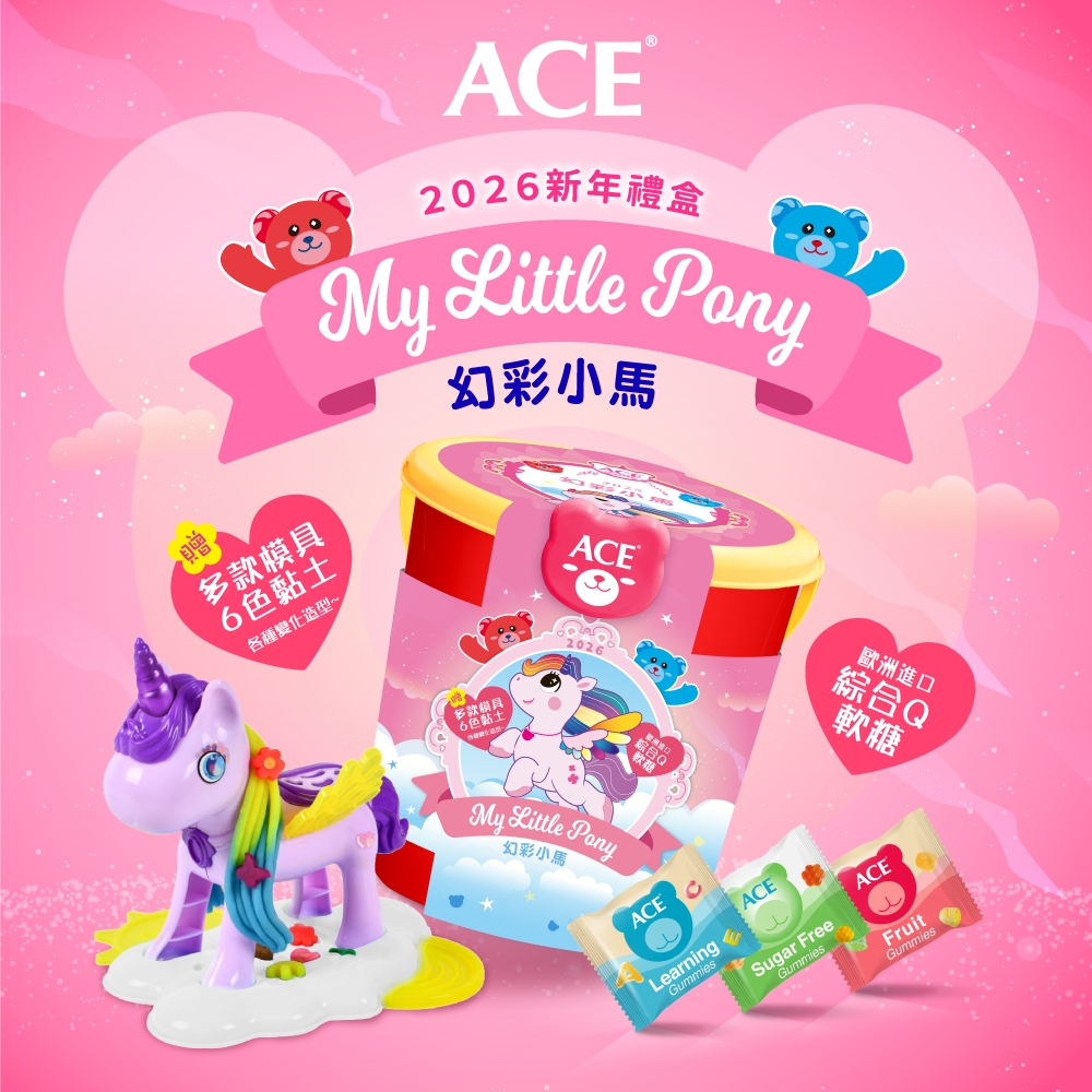 ACE 2026 新年禮盒