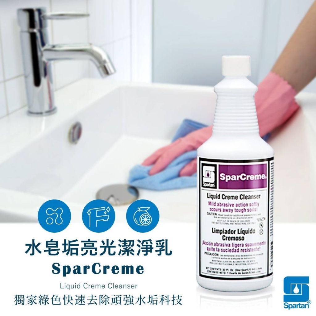 【斯巴達Spartan】水皂垢亮光潔淨乳-專業瓶946ml