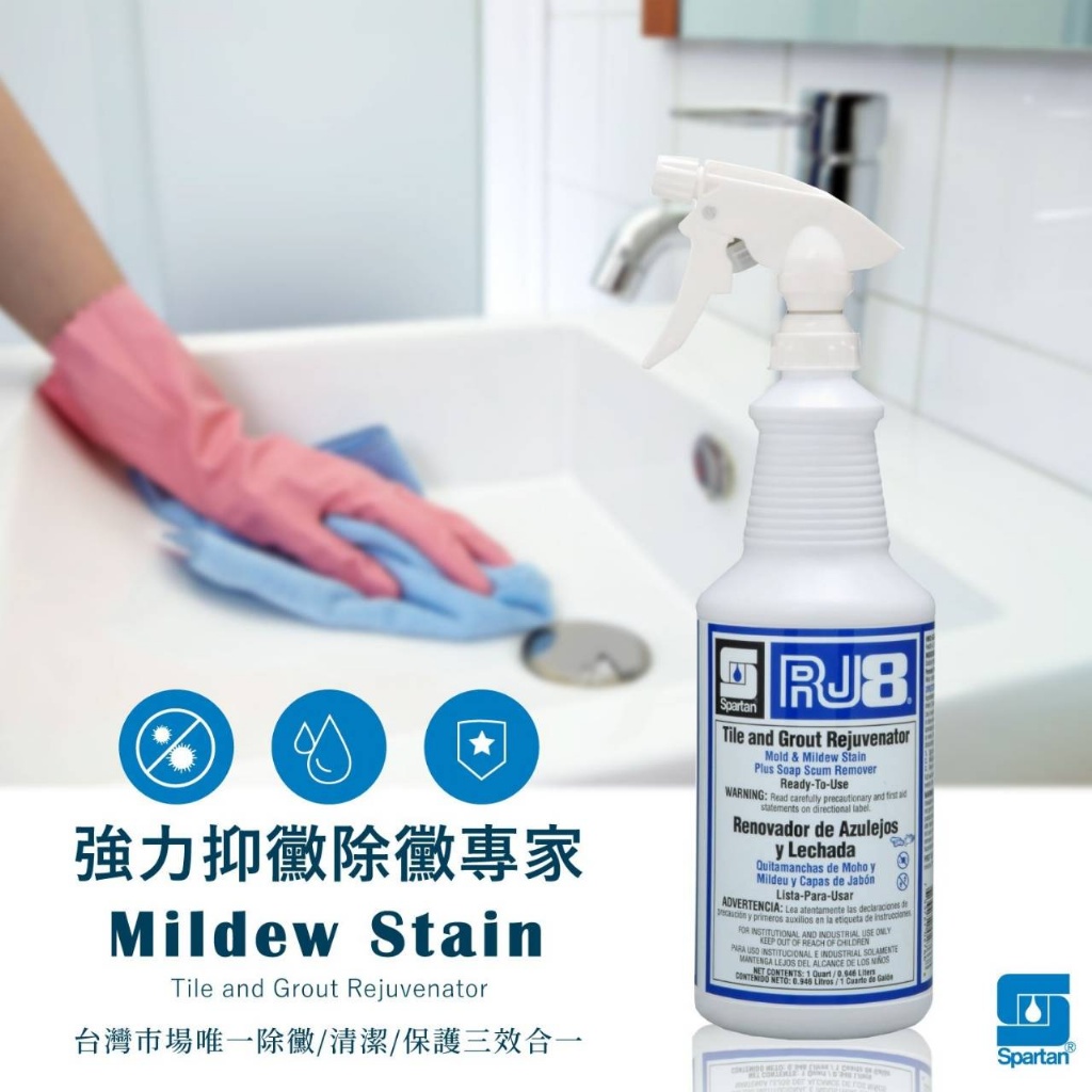 【斯巴達Spartan】RJ8環保配方強力抑黴除黴專家-專業瓶946ml(贈噴頭)