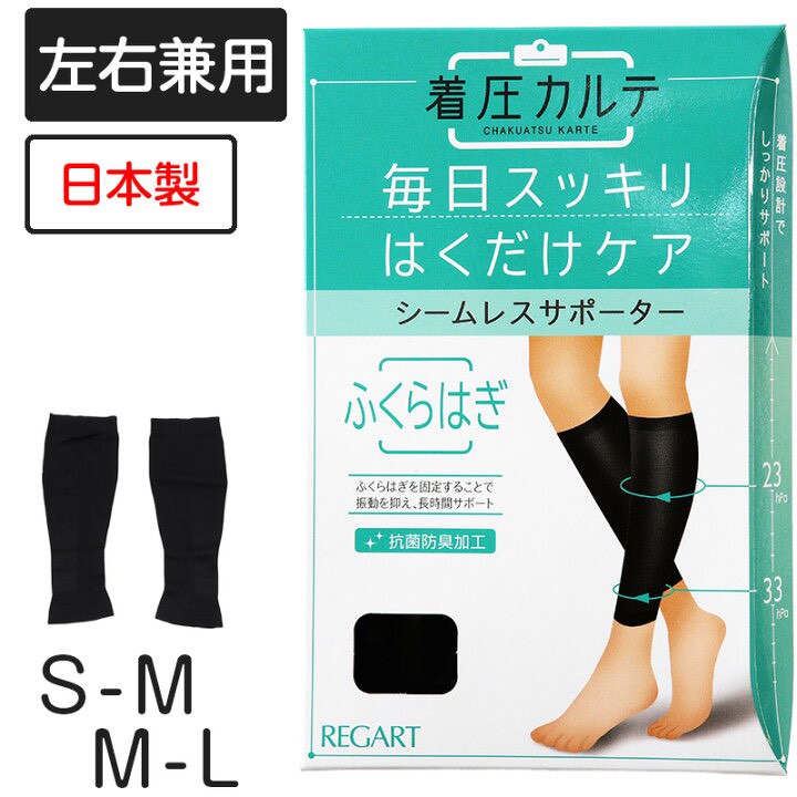 🇯🇵日本製着壓小腿舒緩塑形護套