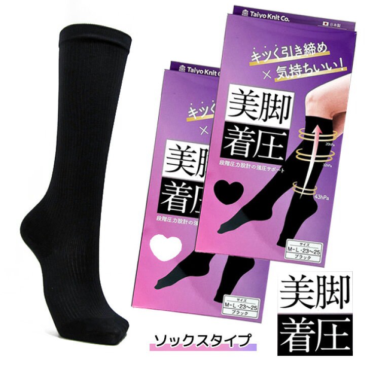 🇯🇵日本製 美腳着壓塑形小腿襪