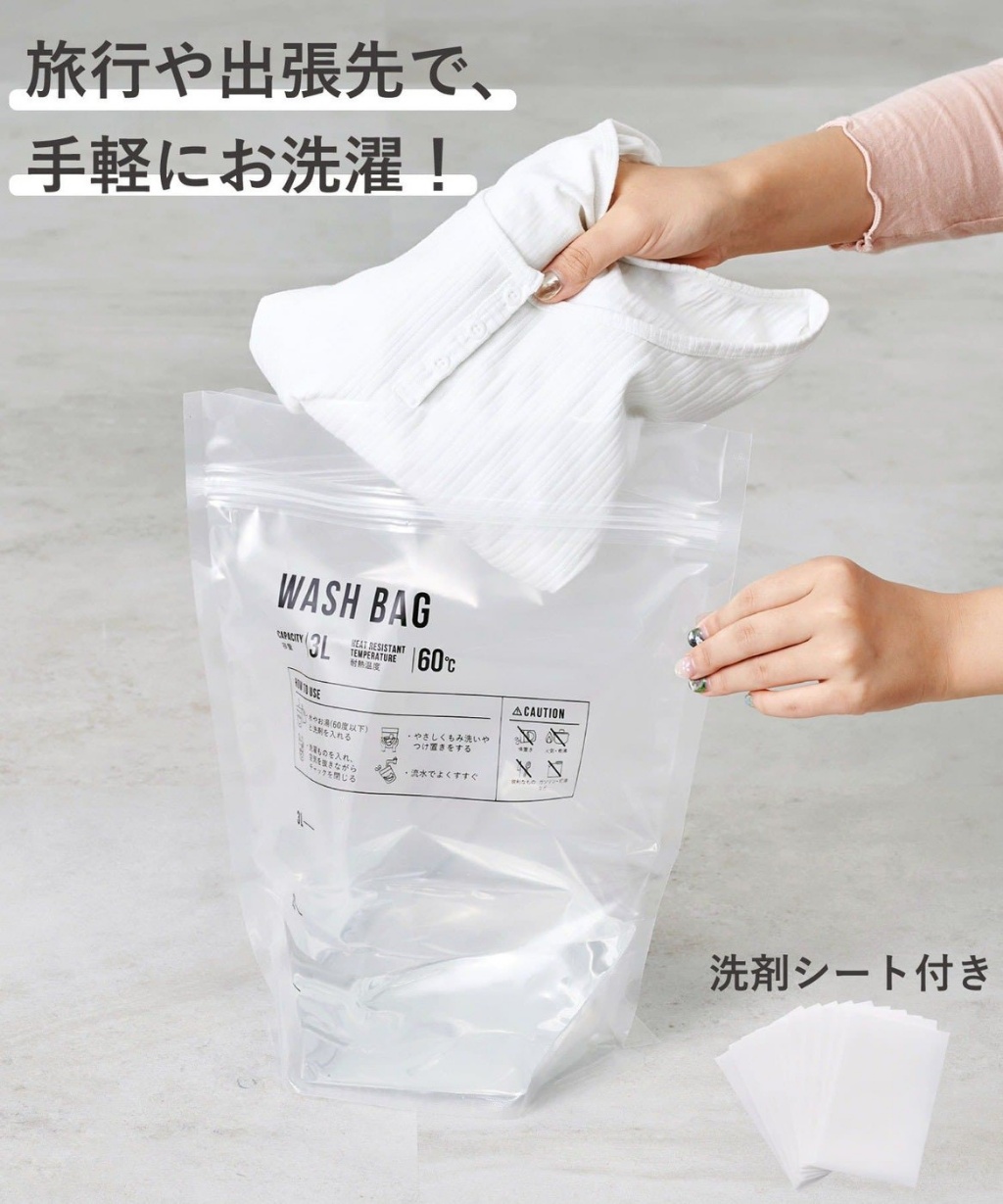 日本🇯🇵旅行簡易洗衣袋（附洗衣片）