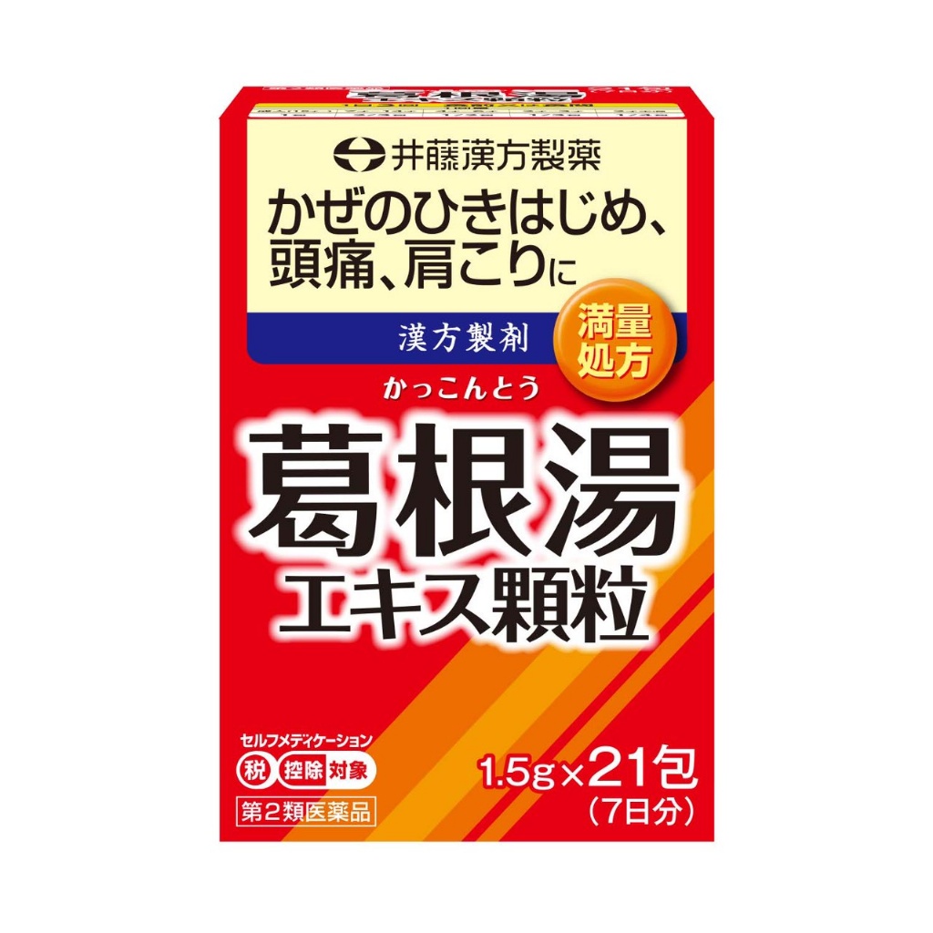 日本🇯🇵漢方 葛根湯精華顆粒｜21 包入