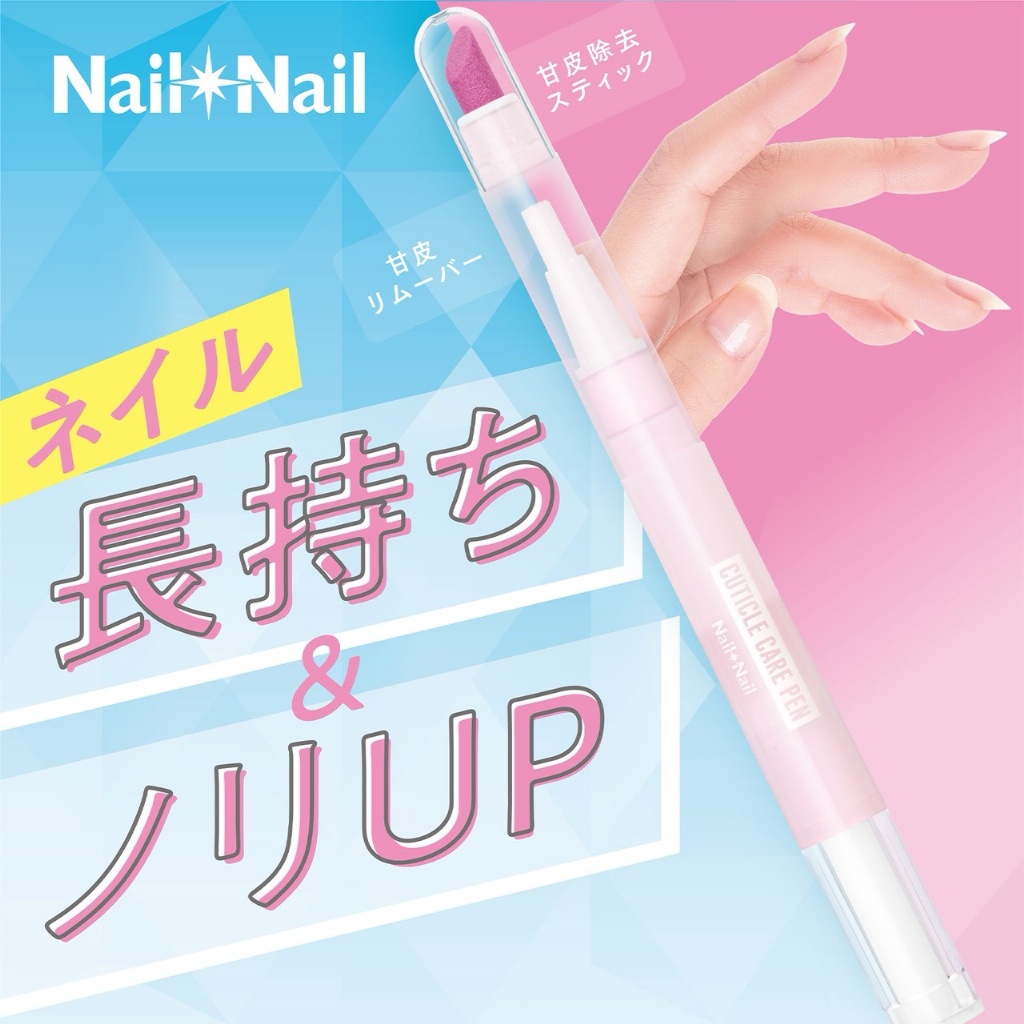 💅【日本 🇯🇵Nail Nail】指緣修護精華筆