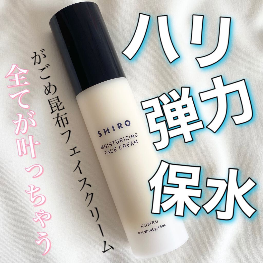 🌊 日本 SHIRO 昆布高效保濕乳霜45g