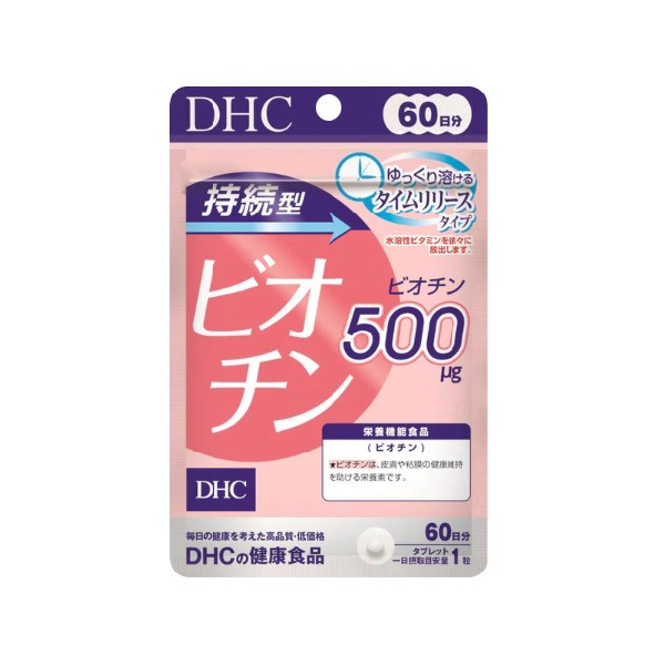 ✨日本製 DHC 持續型生物素膠囊60 日份