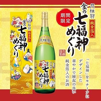 🍶 日本🇯🇵 月桂冠 七福神巡禮 純金箔入純米酒1800ml