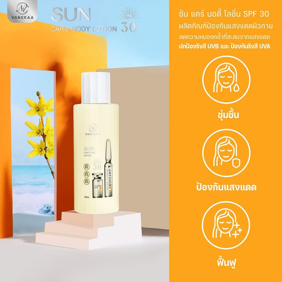 泰國🇹🇭☀️ VANEKAA 全身防曬修護身體乳 SPF30500ml 大容量 ☀️