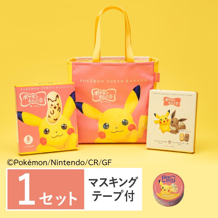 ⚡🇯🇵 Pokémon × 東京香蕉皮卡丘聯名 手提包甜點組