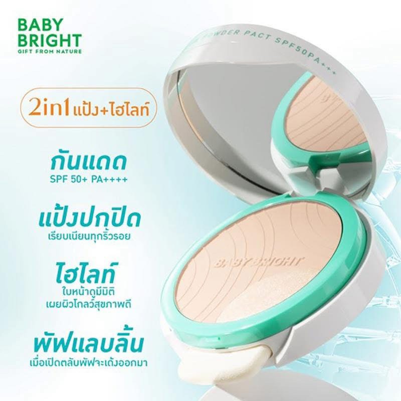 泰國✨ BABY BRIGHT Rejulite 亮白水光保養粉餅 ✨