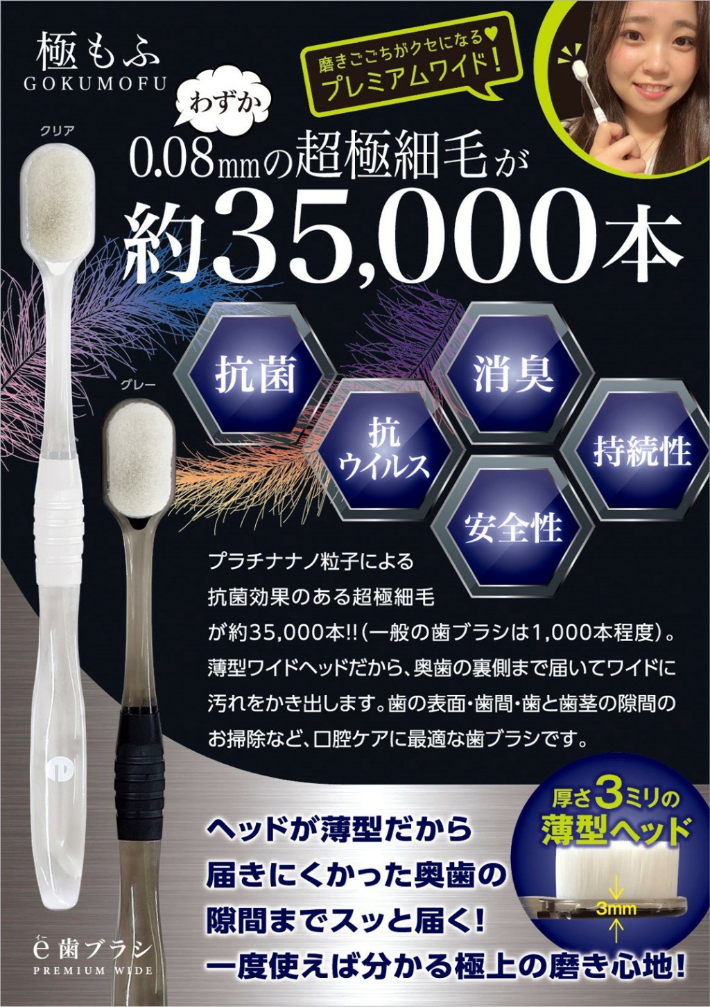 🇯🇵 日本製e-Premium 寬幅牙刷【極・蓬鬆】