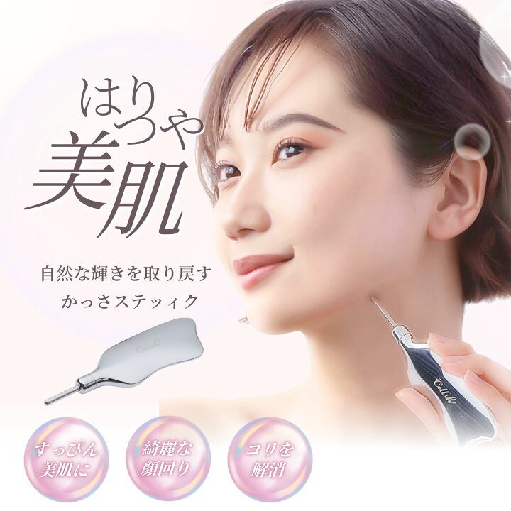 🇯🇵 Cellsh 銀色點壓刮痧美顏棒