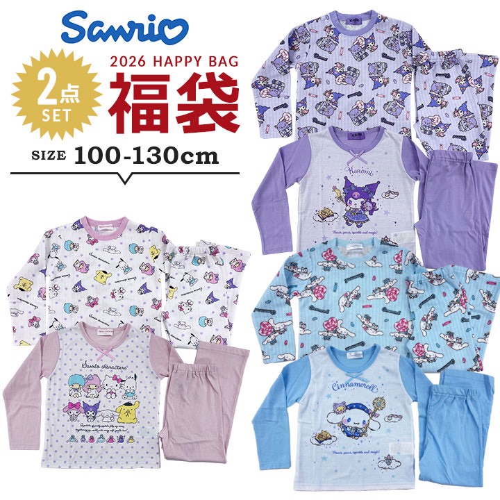 🇯🇵 Sanrio 三麗鷗🎉 2026 新春 HAPPY BAG 睡衣福袋｜2 件組