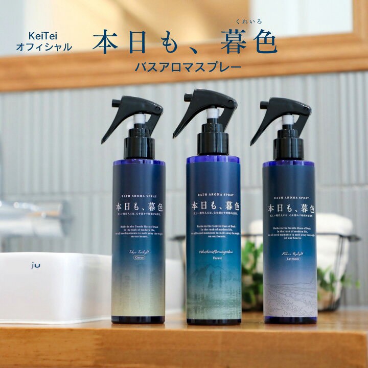 652072日本🇯🇵暮色 Bath Aroma｜沐浴系療癒香氛噴霧200ml