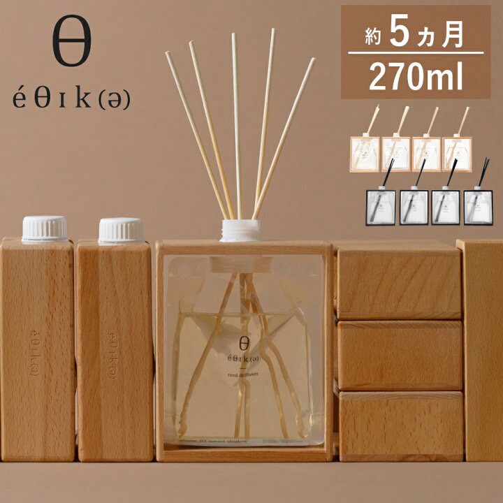 日本🇯🇵ETHICA 永續系天然精油擴香組