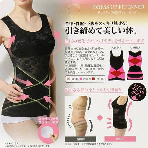 日本🇯🇵Dress Up 姿勢Fit塑形美體內衣