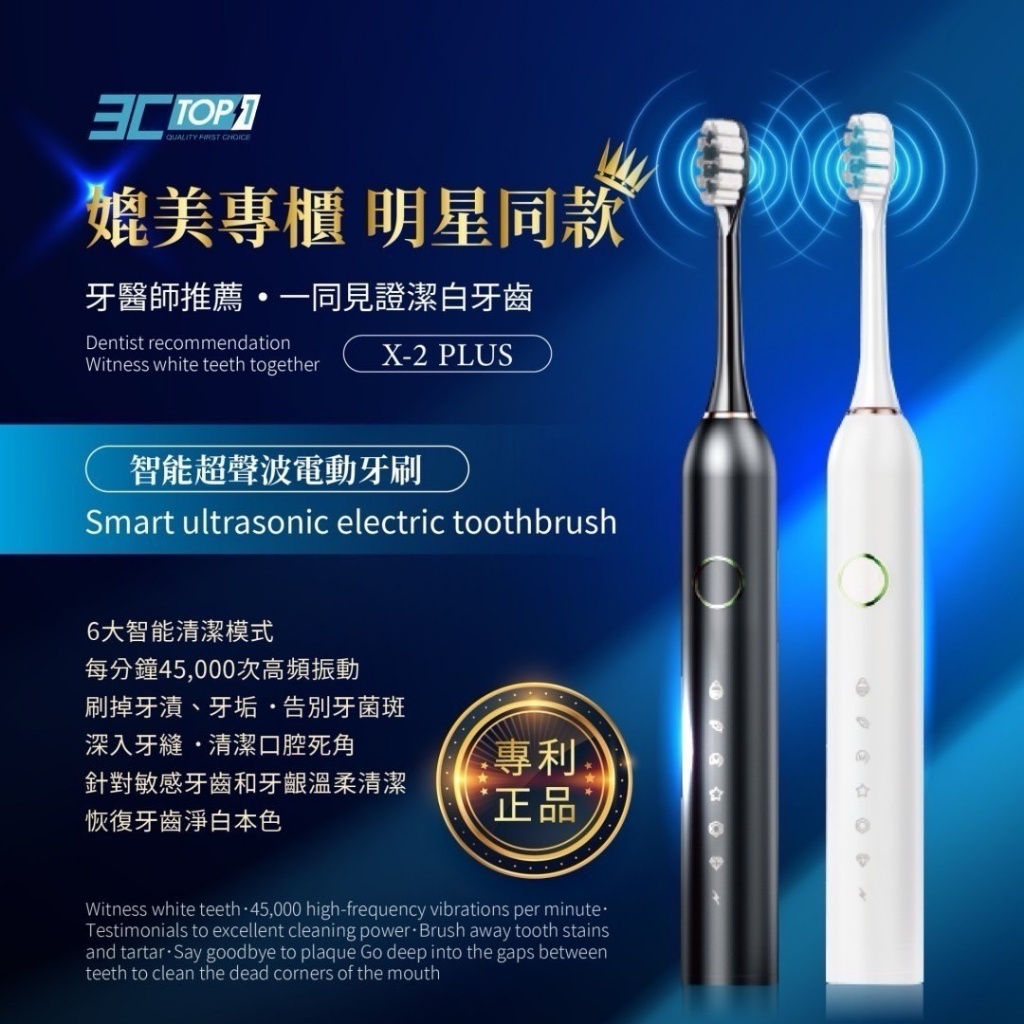 ❤️智能超聲波電動牙刷(3C-TOP1)【顏色隨機】