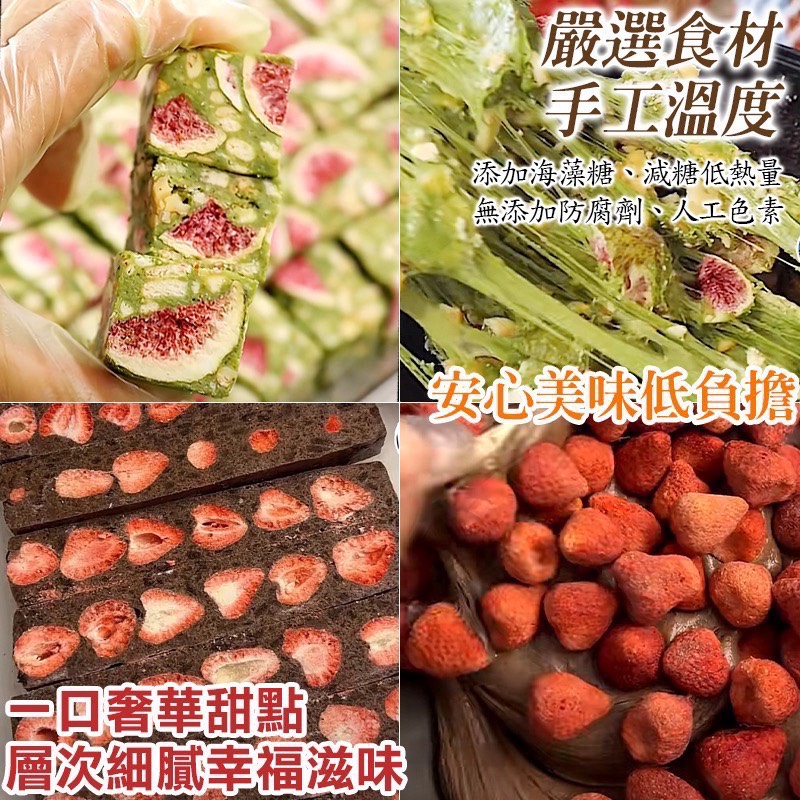 不一樣的雪花酥系列 100g