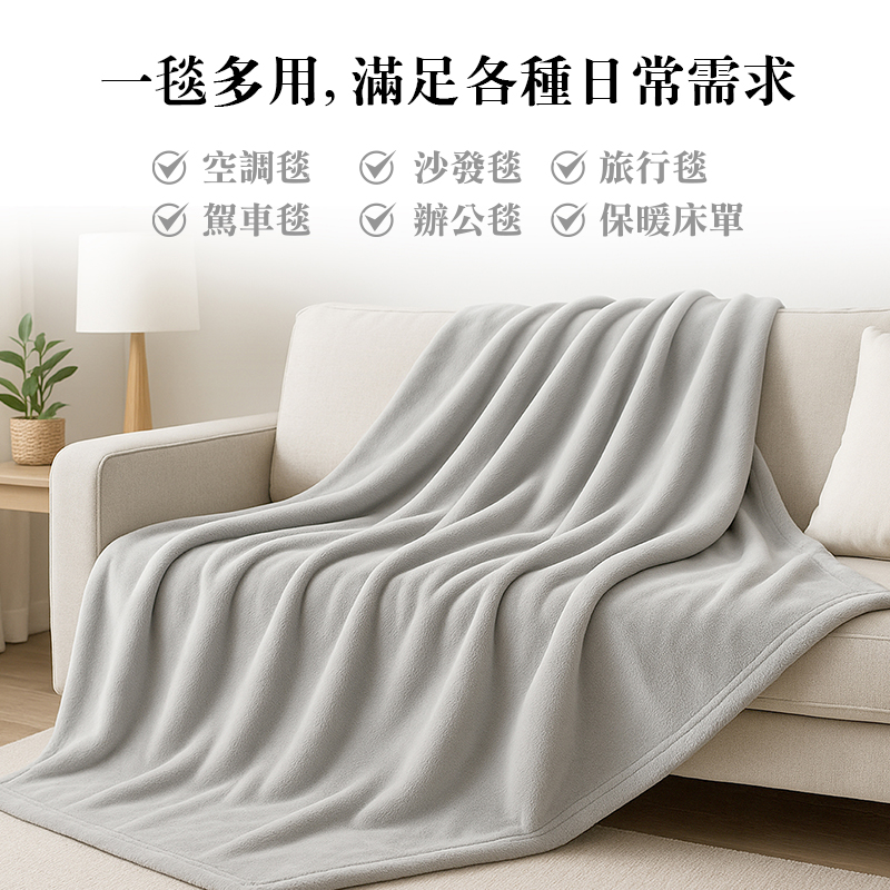 Mini Studio 超級柔軟法蘭絨毛毯