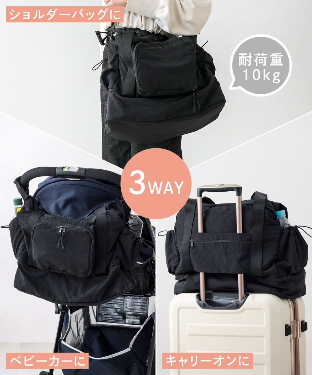 日本🇯🇵3WAY 多功能爸媽包