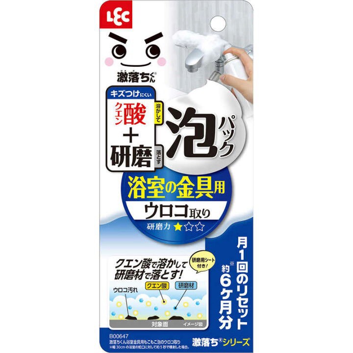 🚿✨ 日本 LEC 激落ちくん浴室金具專用「蓬鬆泡泡」水垢清潔劑