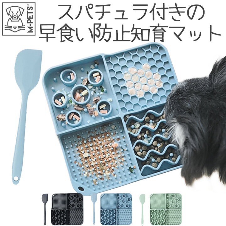 日本🇯🇵寵物🐾✨ 附抹刀 防暴食知育餵食墊