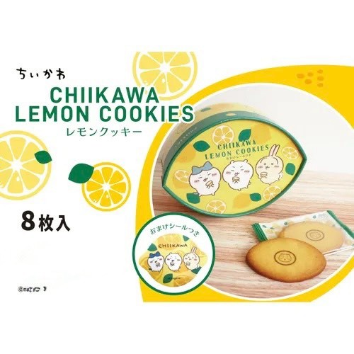 日本 🇯🇵Chiikawa 吉伊卡哇 檸檬餅乾（8入）