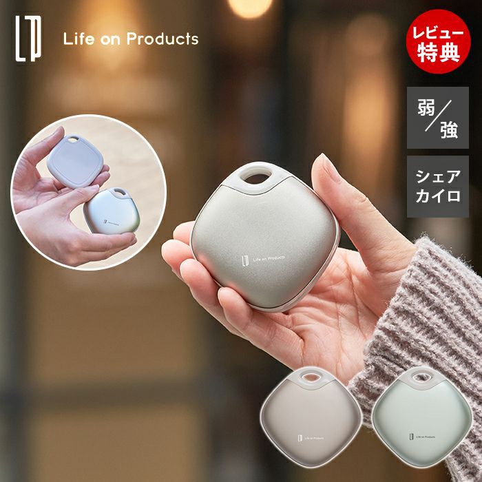 ♨️ 日本 Life on Products 可重複使用共享暖手寶