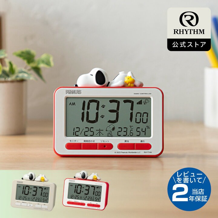 🐶 日本 RHYTHM 史努比 Snoopy 療癒公仔電波數位鬧鐘