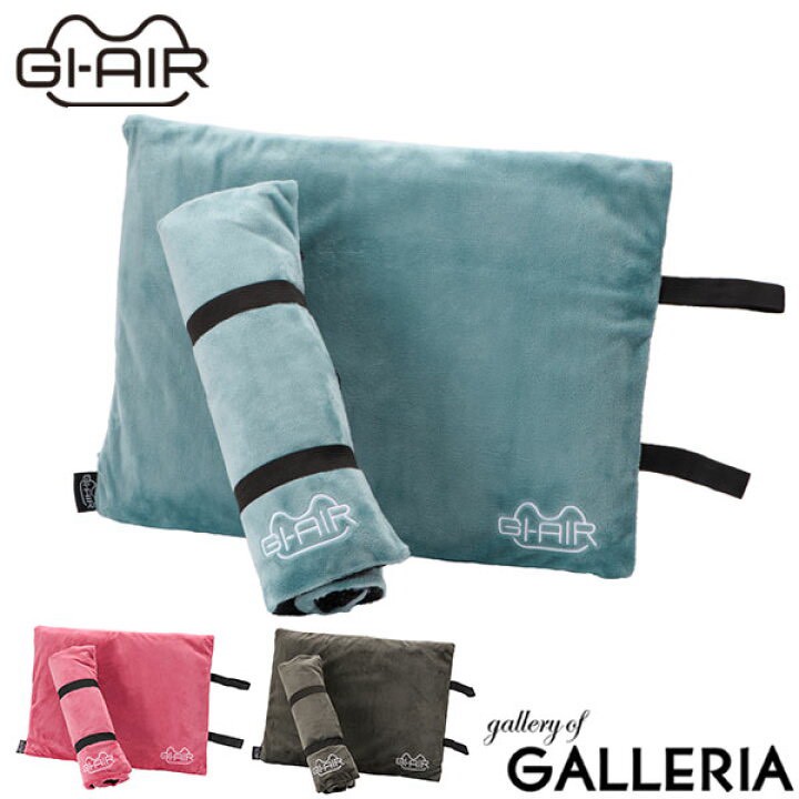 755472💤 日本🇯🇵GI-AIR 自動充氣多功能舒眠靠墊／坐墊