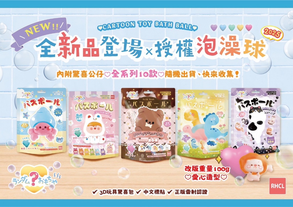 愛心泡澡球100g《一組5顆》