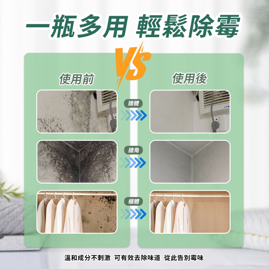 SAVIRA 多效快速除霉噴霧 500ml《一組2件》