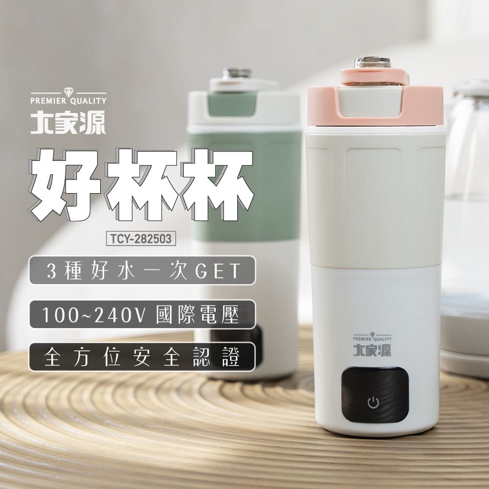 大家源 分子燒水杯系列 650ml【TCY-282503 】